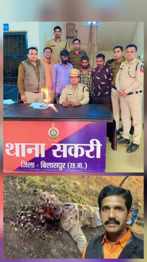 चोरभठ्ठी पूर्व सरपंच मनबोध हत्याकांड का खुलासा,जमीन विवाद बनी हत्या की वजह, 3 आरोपी गिरफ्तार।