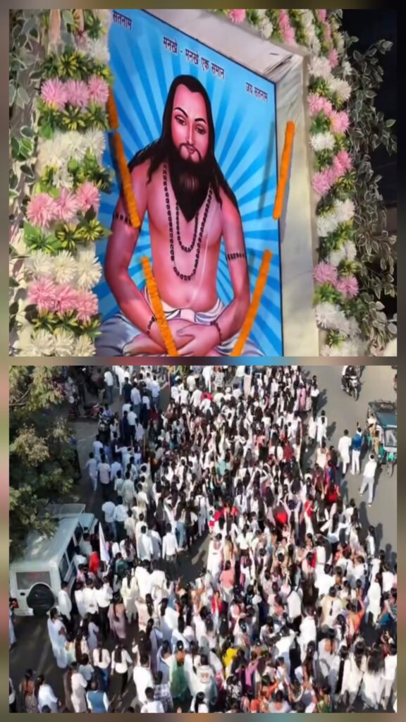 सतनाम स्वाभिमान यात्रा के माध्यम से बाबा का संदेश घर-घर तक पहुंचाने का प्रयास।गुरु घासीदास बाबा के विचार आज भी समाज को दे रही सही दिशा,