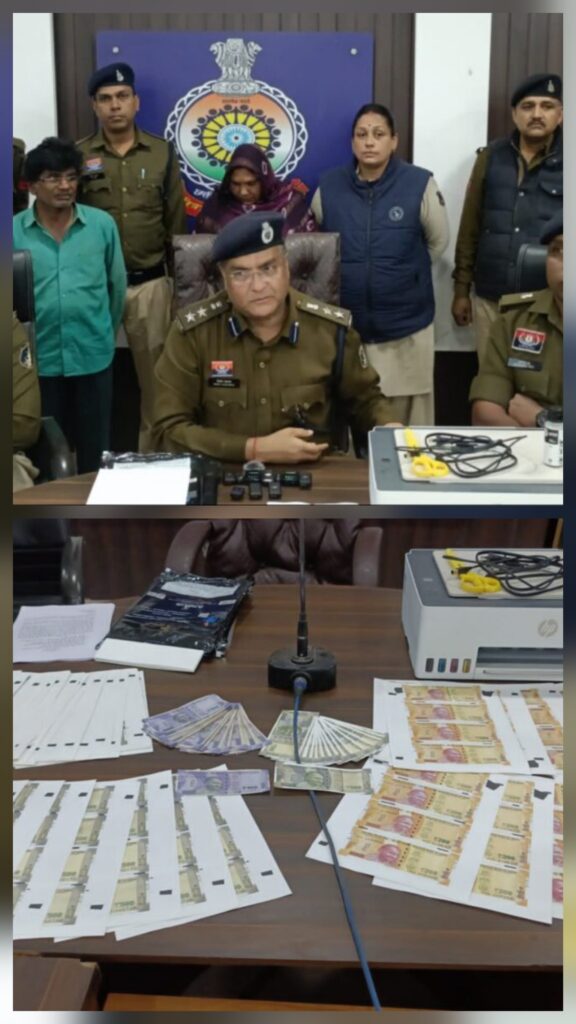 बाजार में नकली नोट चलाने वाले पति-पत्नी गिरफ्तार, 1.70 लाख के नकली नोट जब्त