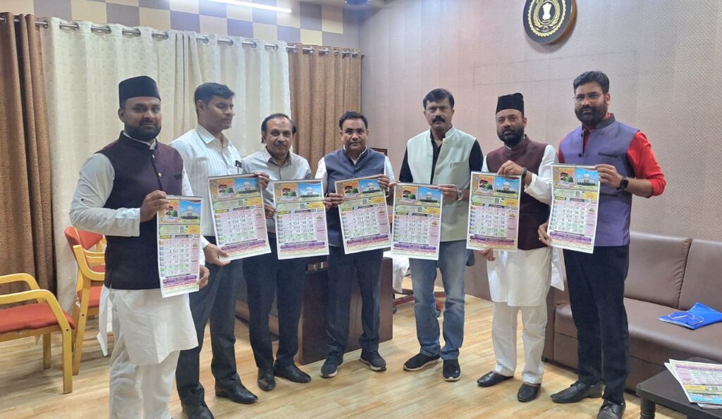 दरगाह लुतरा शरीफ के कैलेंडर का वक्फ बोर्ड ने किया विमोचन,कमेटी ने जायरीनों को बांटा निःशुल्क